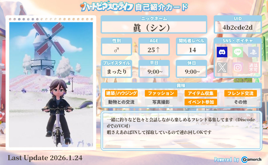 自己紹介カード
