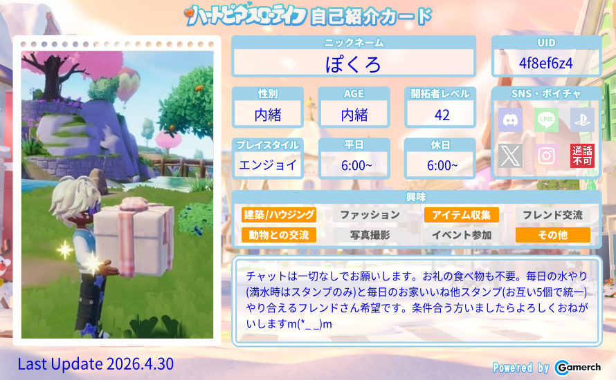 自己紹介カード