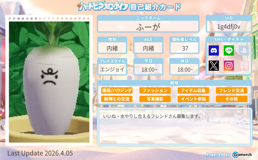 自己紹介カード