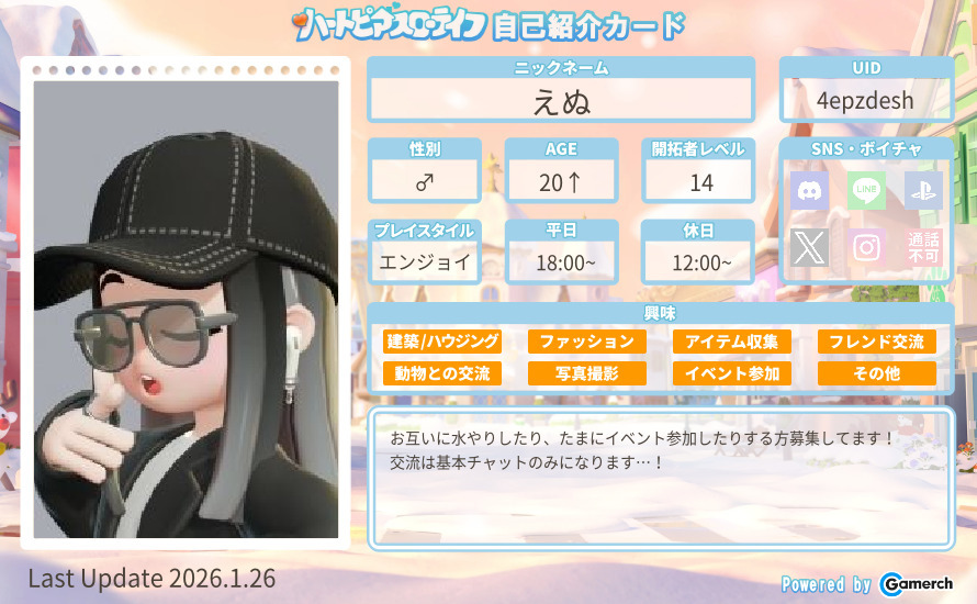 自己紹介カード
