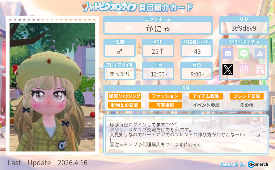 自己紹介カード