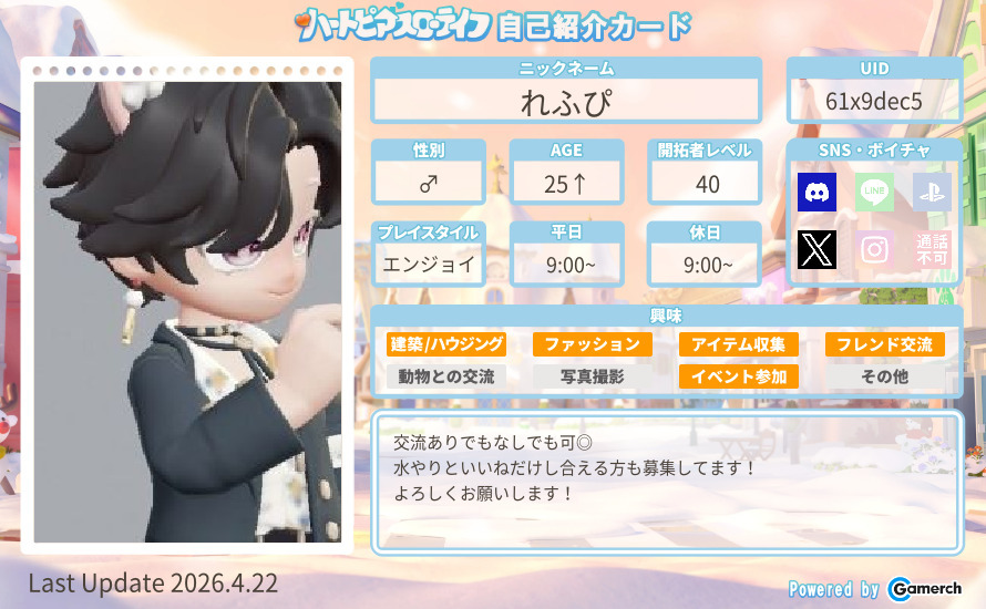 自己紹介カード