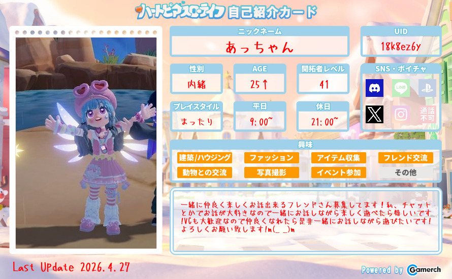 自己紹介カード