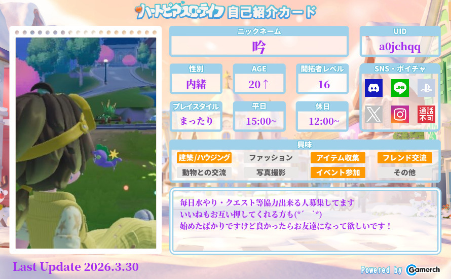 自己紹介カード
