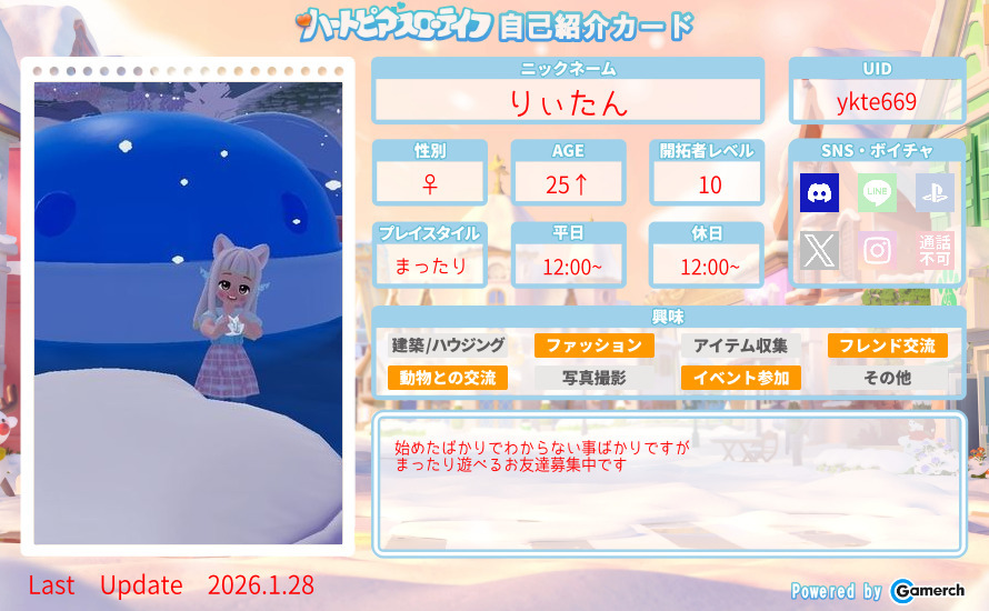 自己紹介カード
