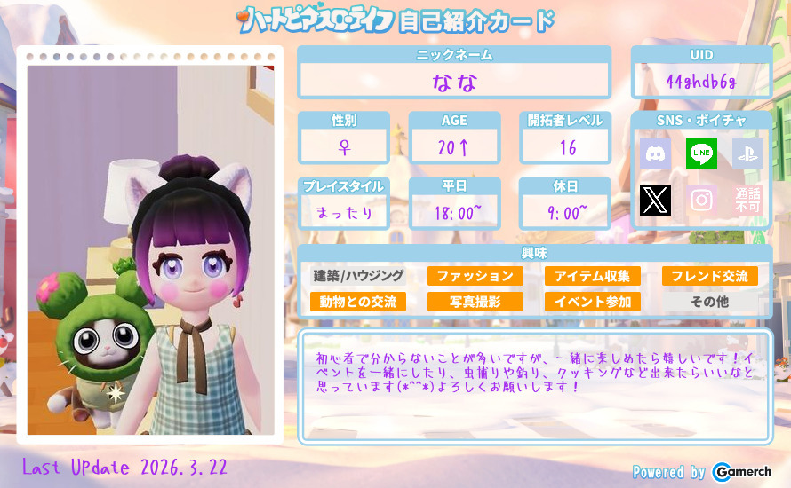 自己紹介カード