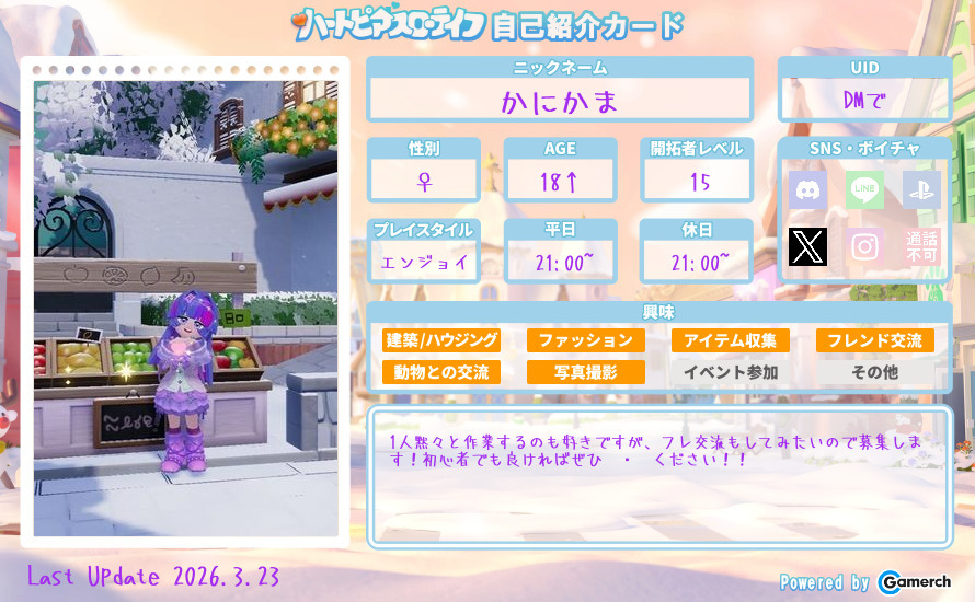 自己紹介カード