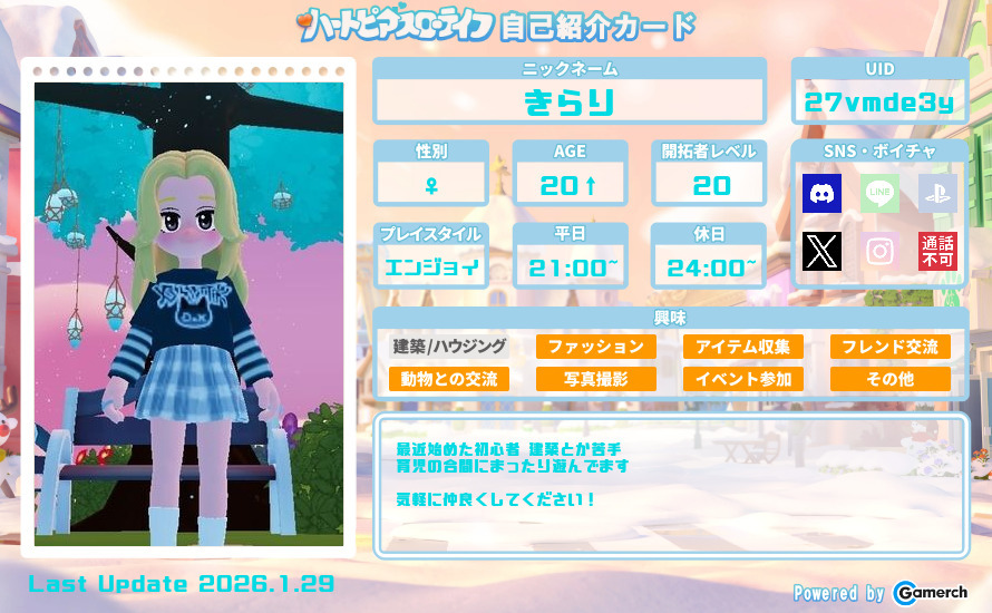 自己紹介カード