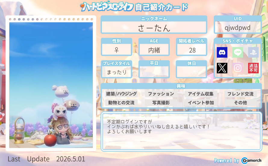 自己紹介カード