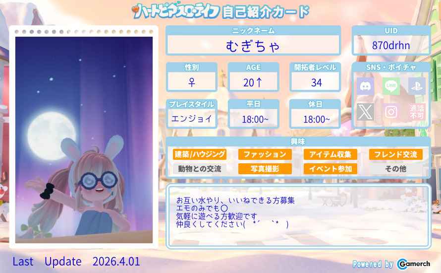 自己紹介カード