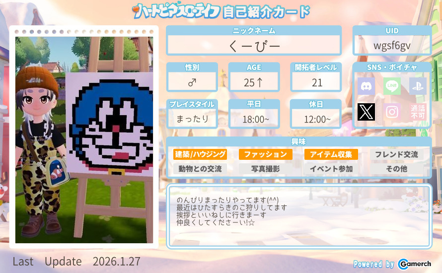 自己紹介カード