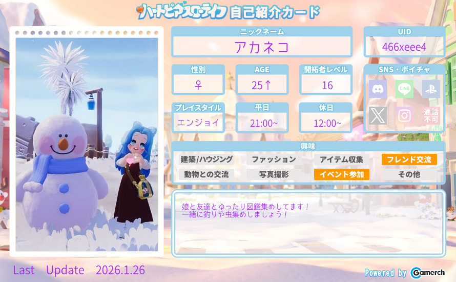 自己紹介カード