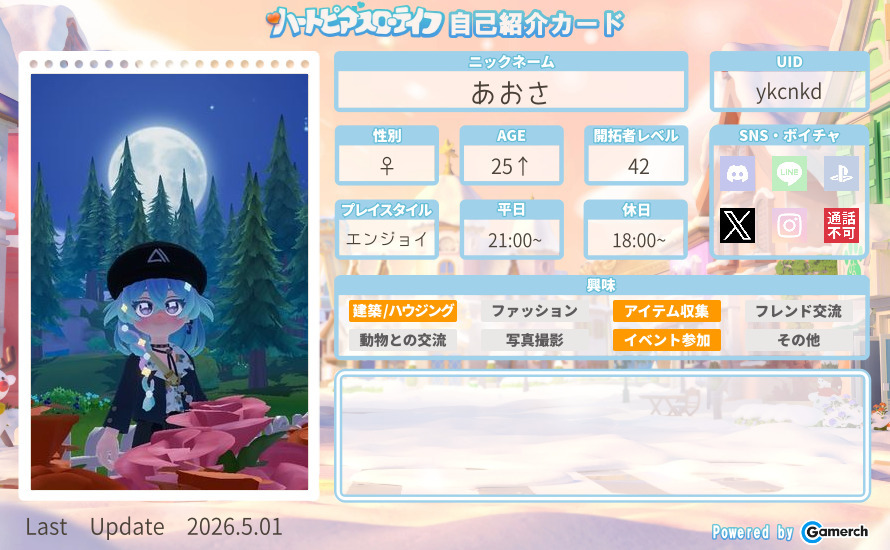 自己紹介カード