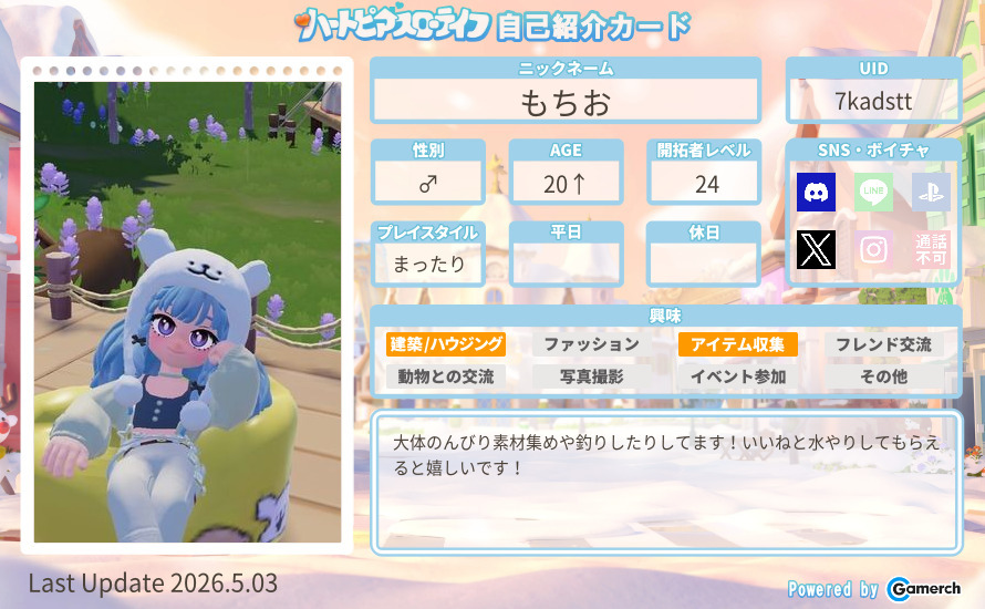 自己紹介カード
