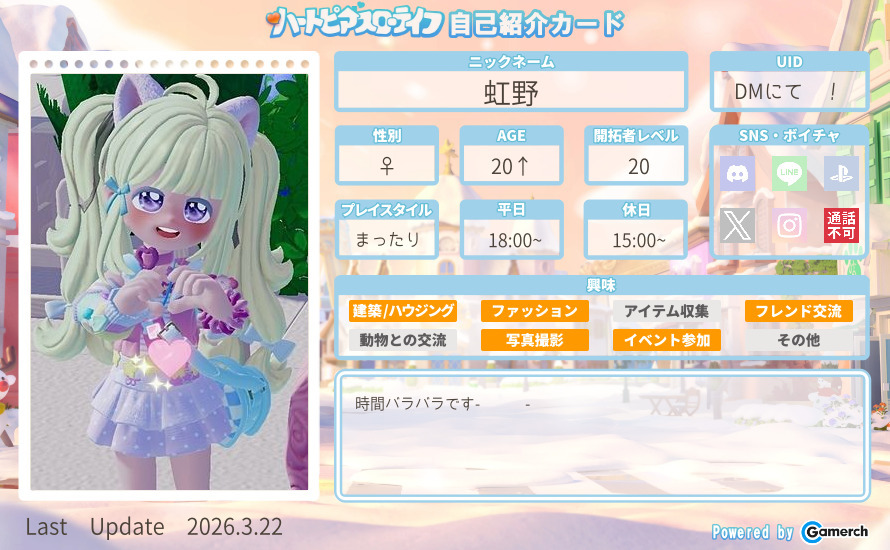 自己紹介カード