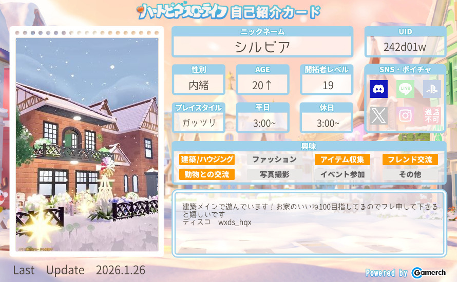 自己紹介カード