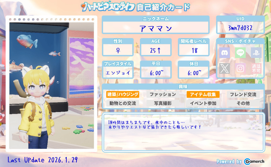 自己紹介カード