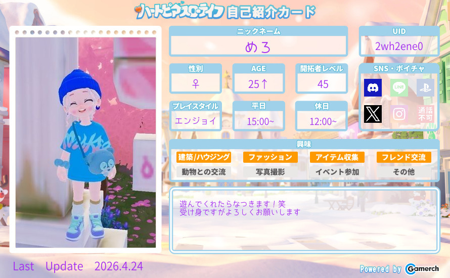 自己紹介カード