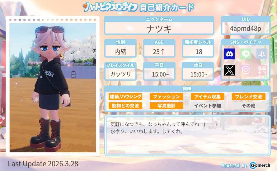 自己紹介カード