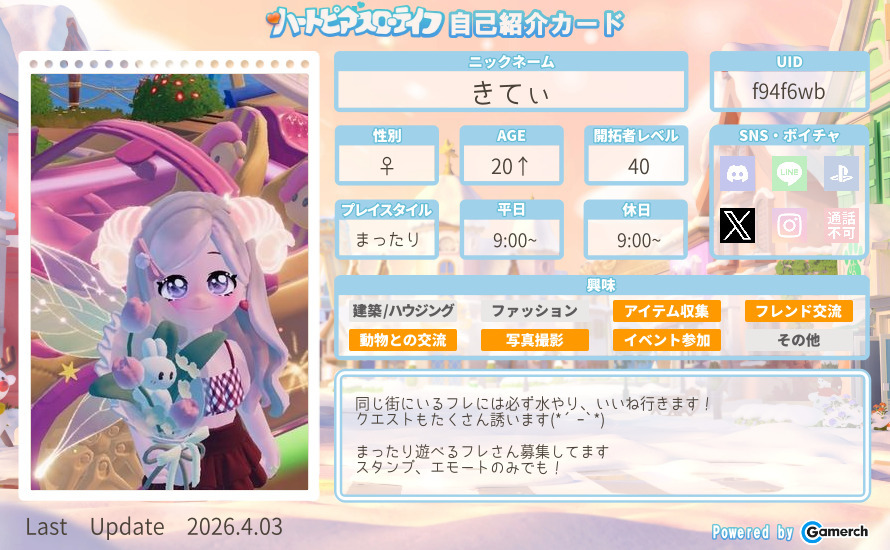 自己紹介カード