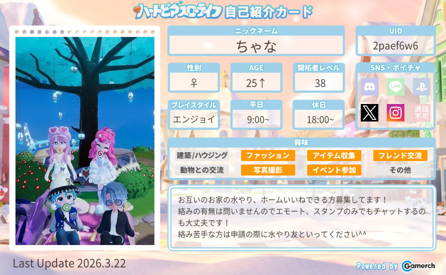 自己紹介カード