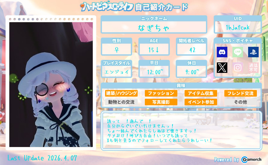 自己紹介カード