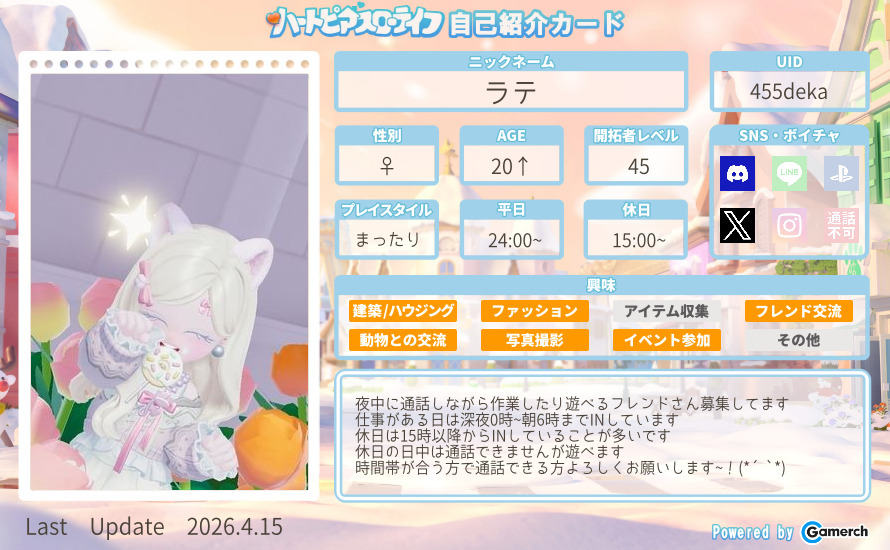 自己紹介カード