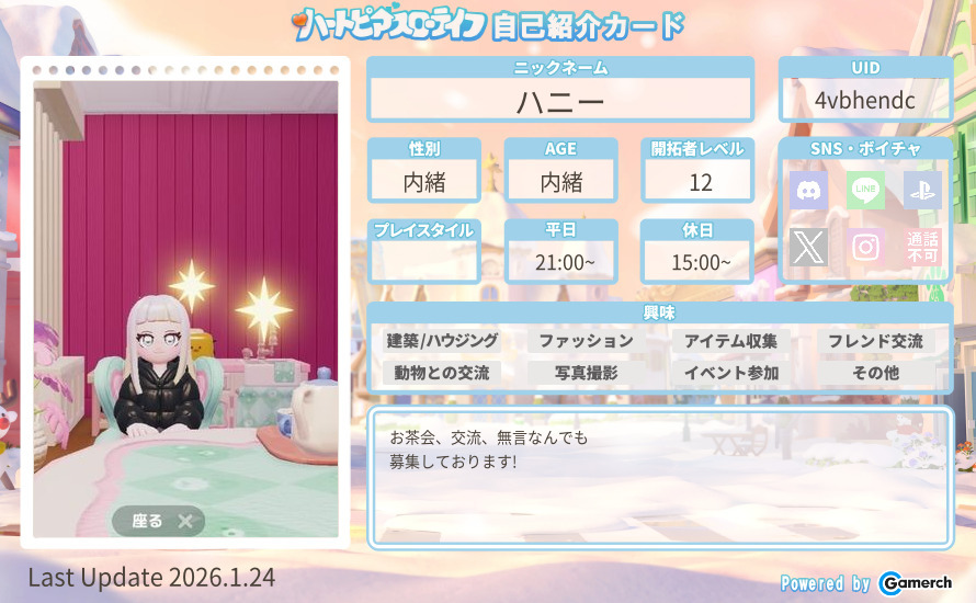 自己紹介カード