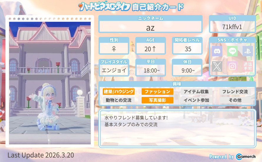 自己紹介カード