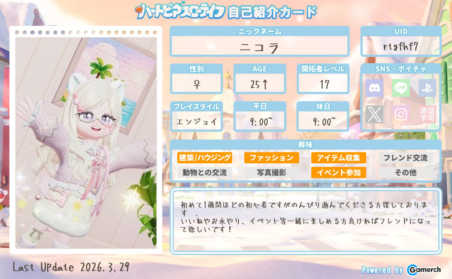 自己紹介カード