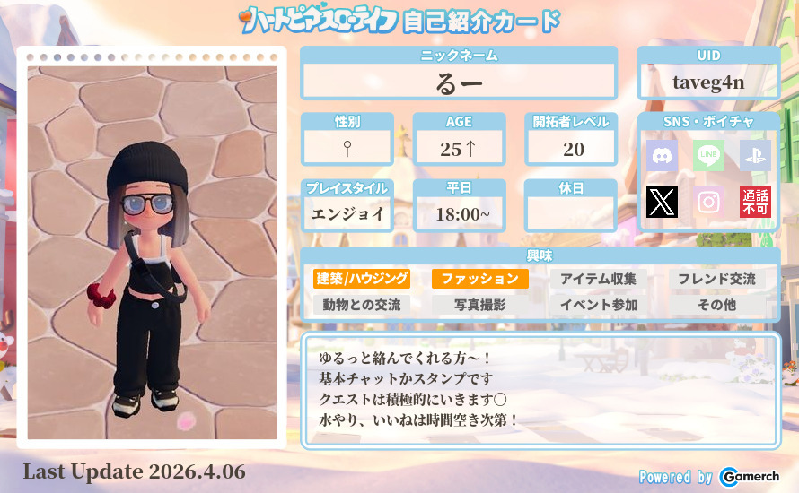 自己紹介カード
