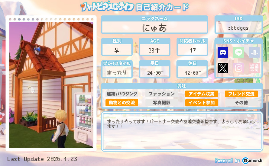 自己紹介カード