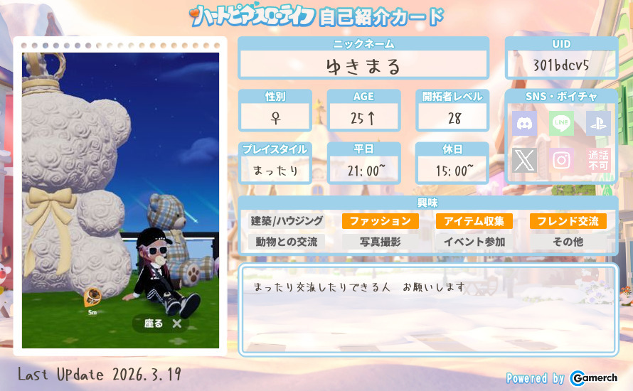 自己紹介カード