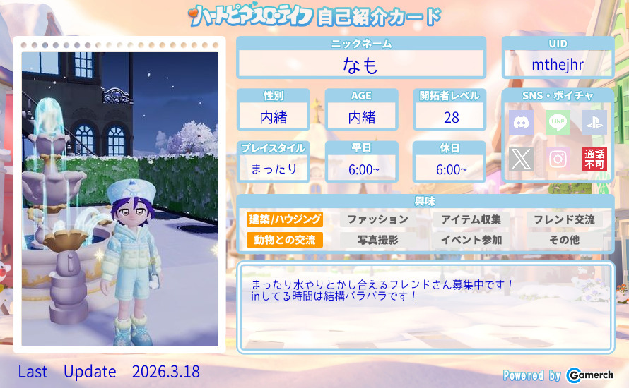 自己紹介カード