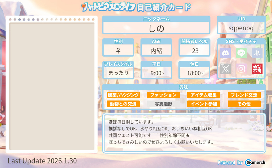 自己紹介カード