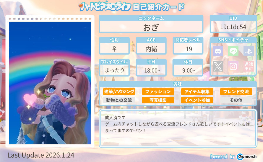 自己紹介カード