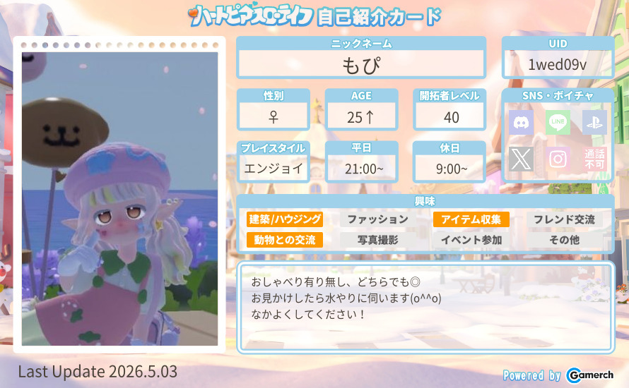 自己紹介カード