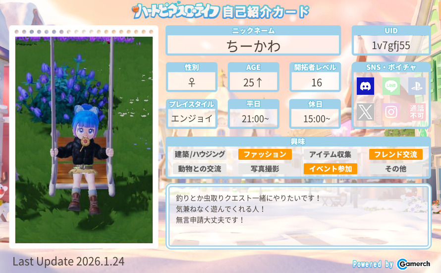自己紹介カード