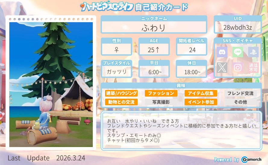 自己紹介カード