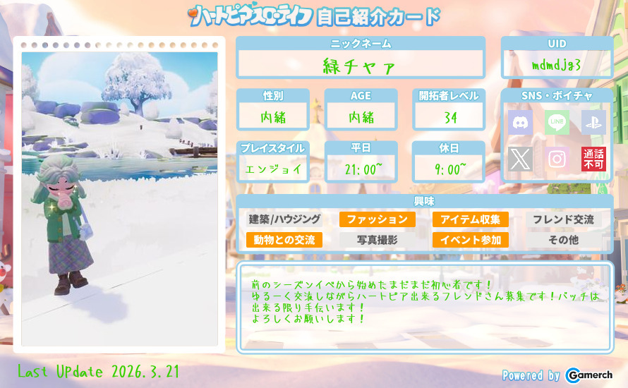 自己紹介カード