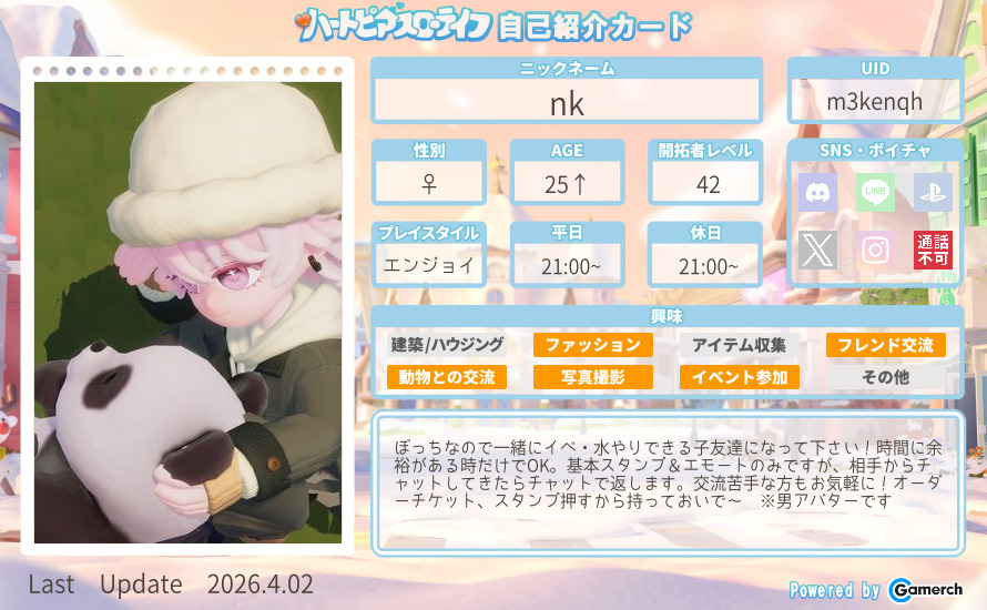 自己紹介カード