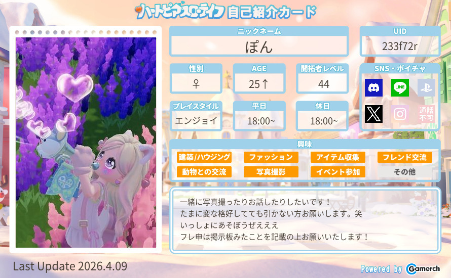 自己紹介カード