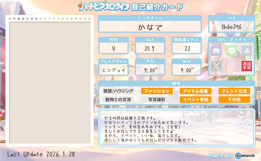 自己紹介カード