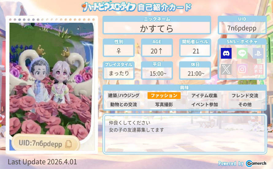 自己紹介カード