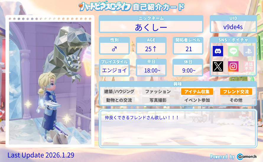 自己紹介カード