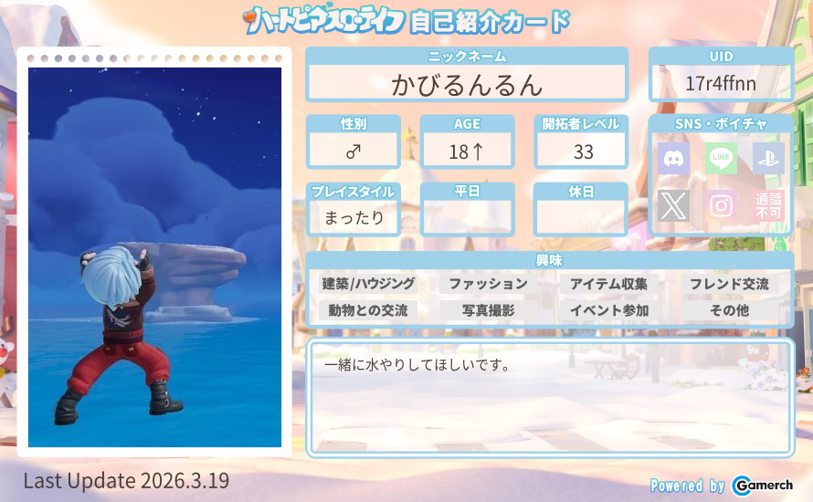 自己紹介カード