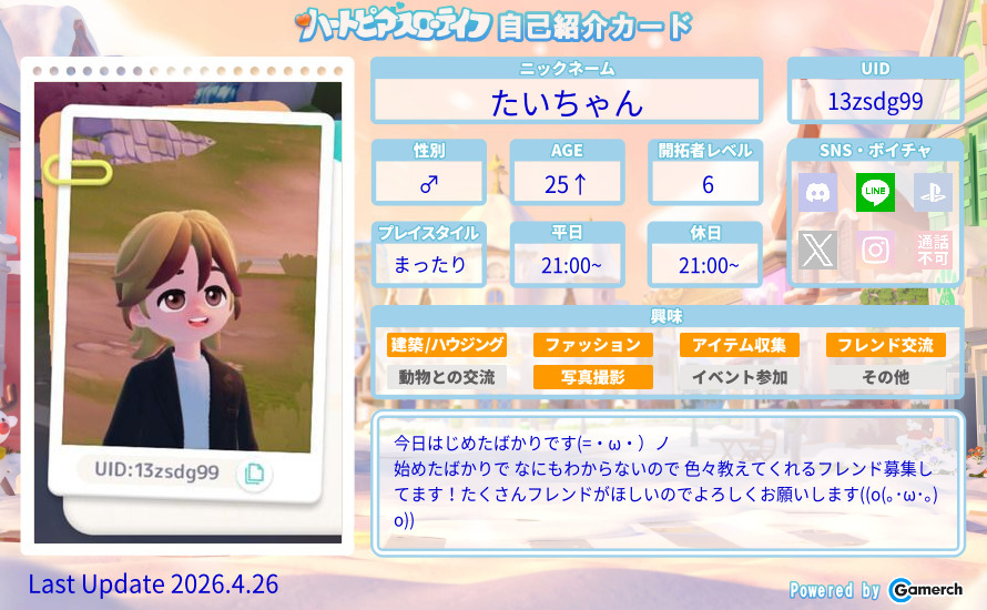 自己紹介カード