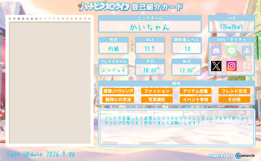 自己紹介カード