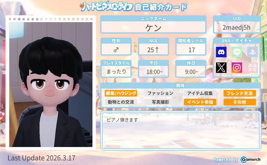 自己紹介カード