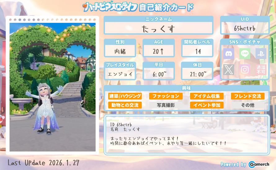 自己紹介カード